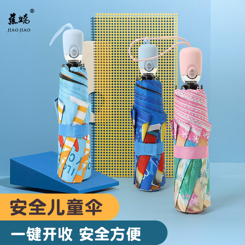 速发儿童雨伞孩小学生男童防晒折叠全用动晴全两自安雨防回弹上学