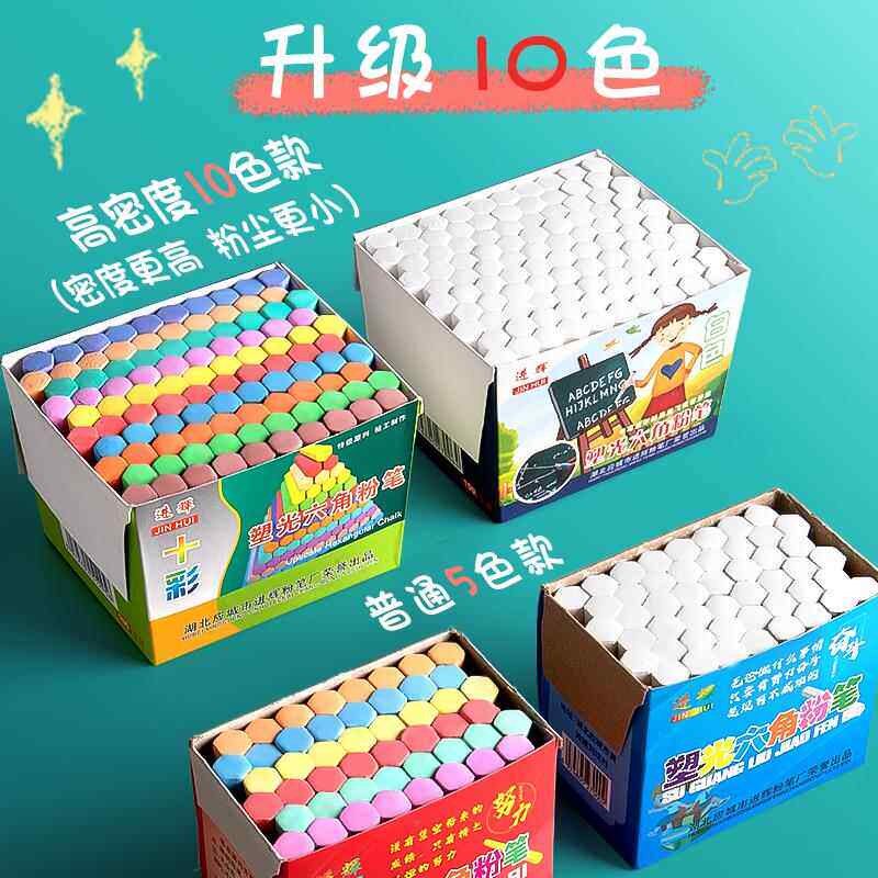 速发粉笔无尘无粉儿童鲜艳粉笔黑板报专用幼儿园家用教学粉笔无粉