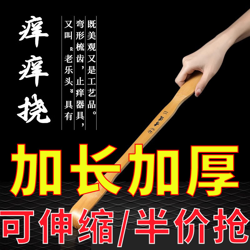 速发手背神器痒痒挠抓痒背部腿部止痒老人乐木扒不求人实抓多功能