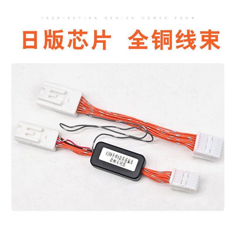 速发适用丰田车道保持关闭器荣放威兰达凯美瑞汉兰达陆放RAV4