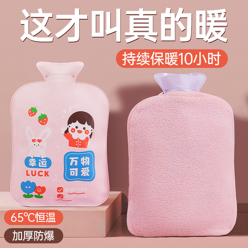 速发加水注厚防爆暖腰热敷暖腹肚子宫手袋大小号学生毛绒可爱