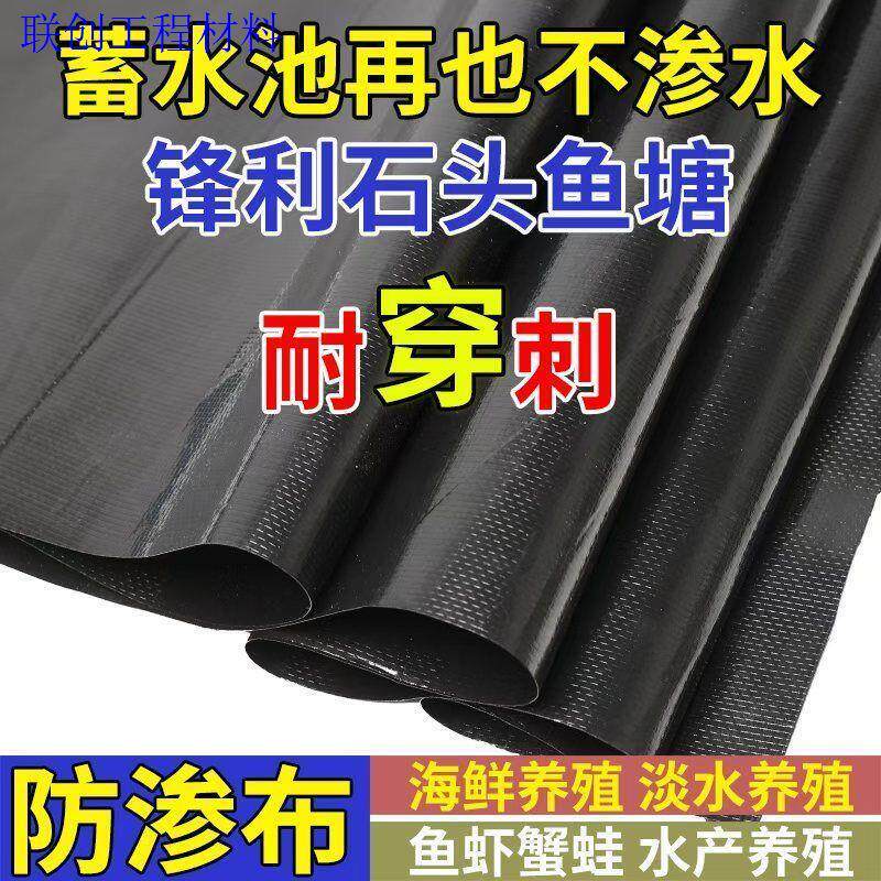 速发鱼塘编织防渗膜加厚耐穿刺土工膜鱼池薄膜防水布专用黑色水池