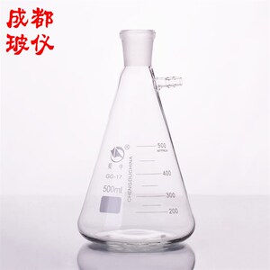 速发成都玻仪 上口锥形三角烧瓶 标口 50~10000 锥形瓶具上嘴瓶