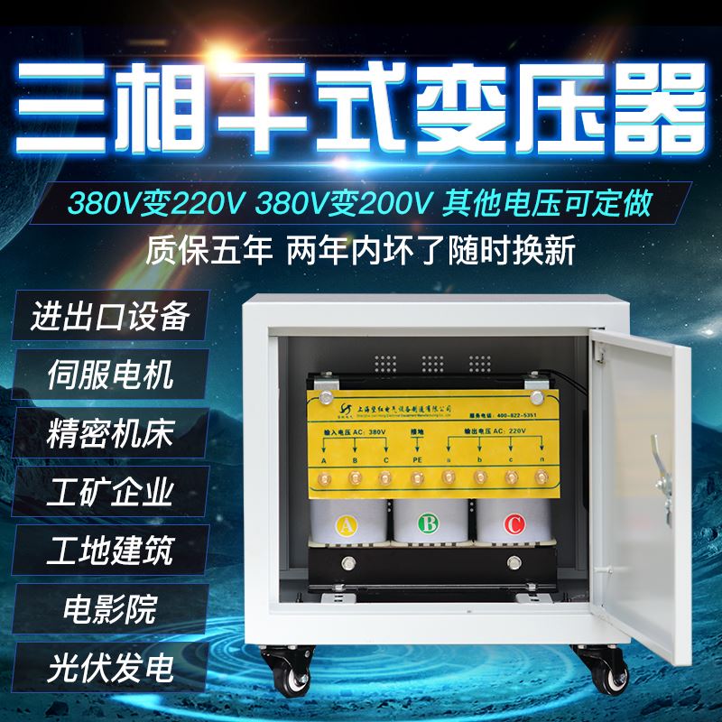 660V480V440v415V转80V变220V200三相变压器10KW0KV0干式隔离