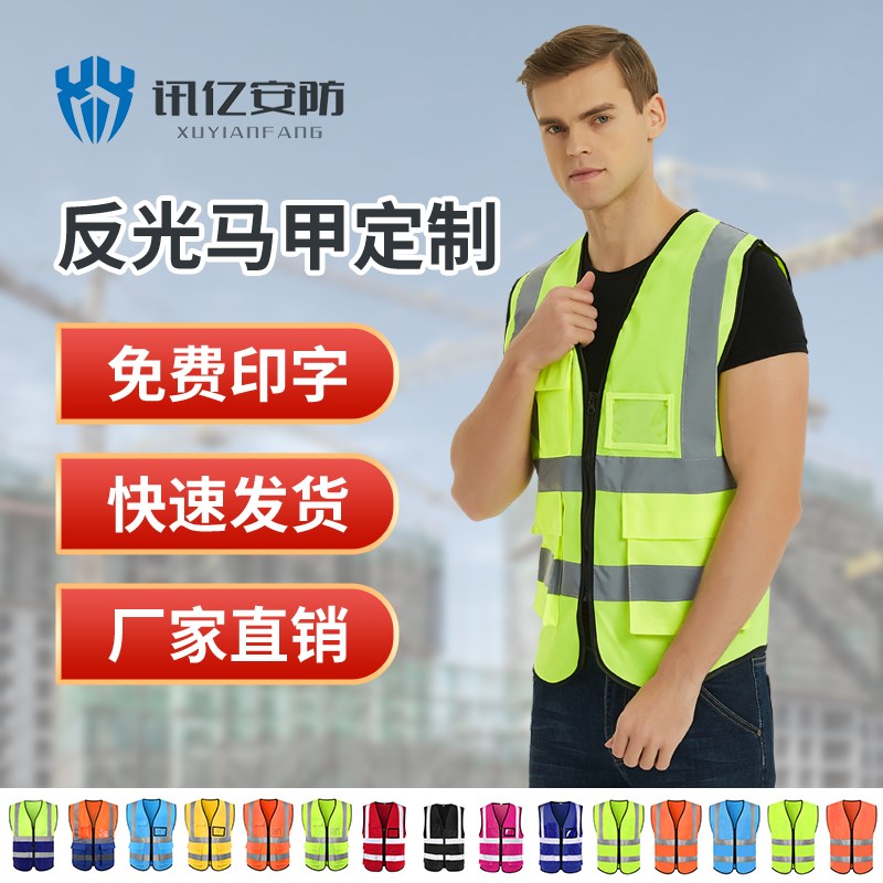 速发工地施工马甲服人路交卫反光衣马夹环通工道衣