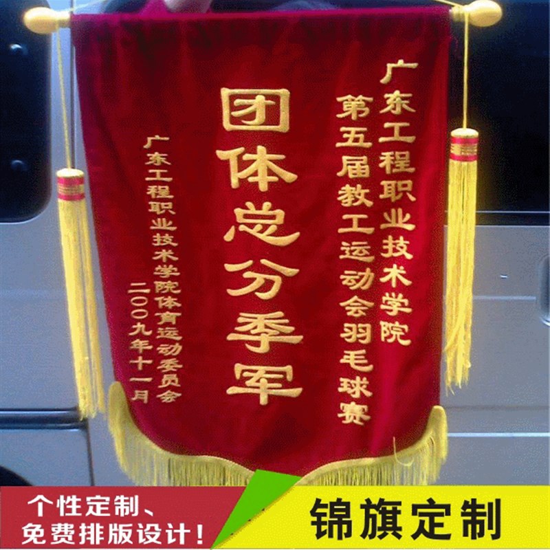 速发厂家生产立旗发泡赠送表彰宣传礼幅锦体红布设计横品丝印设计