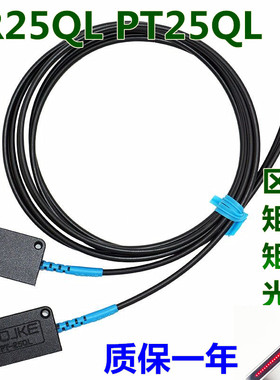 速发反对射区域光纤矩阵光栅矩形光幕红器传感外PR25QLPT2ZQL代J5