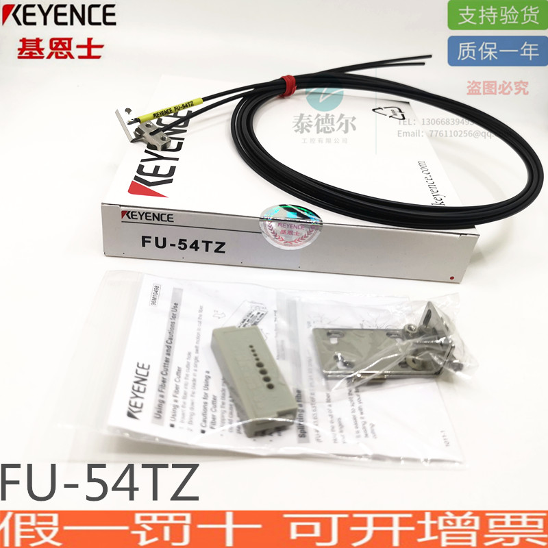 速发全新KEYE质纤F感器 传U-54TZ  光保1年