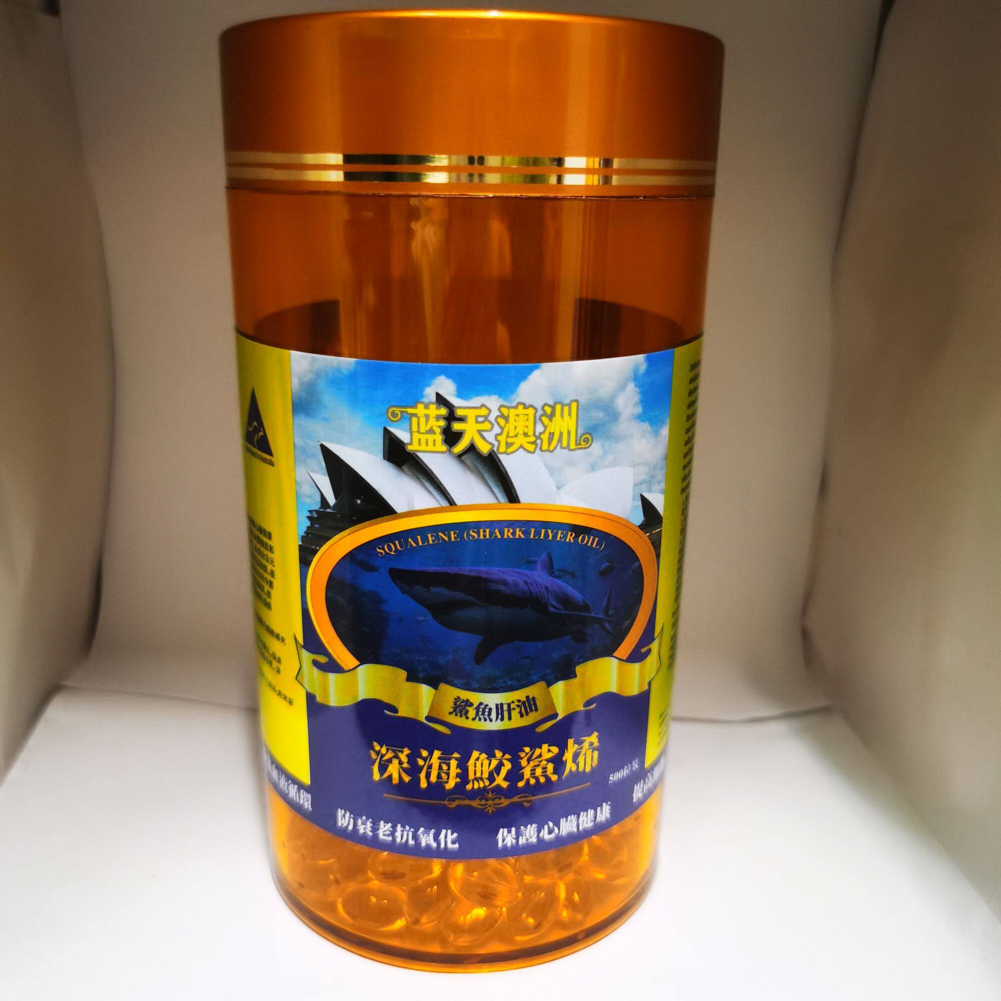 香港正品蓝天澳洲深海鲛鲨烯鲨鱼肝油500粒提高免疫力抵抗力