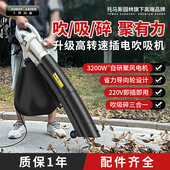 天朗电动落叶树叶吸碎机大功率鼓风机手推家用插电吹风机吹雪神器