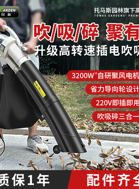 天朗电动落叶树叶吸碎机大功率鼓风机手推家用插电吹风机吹雪神器