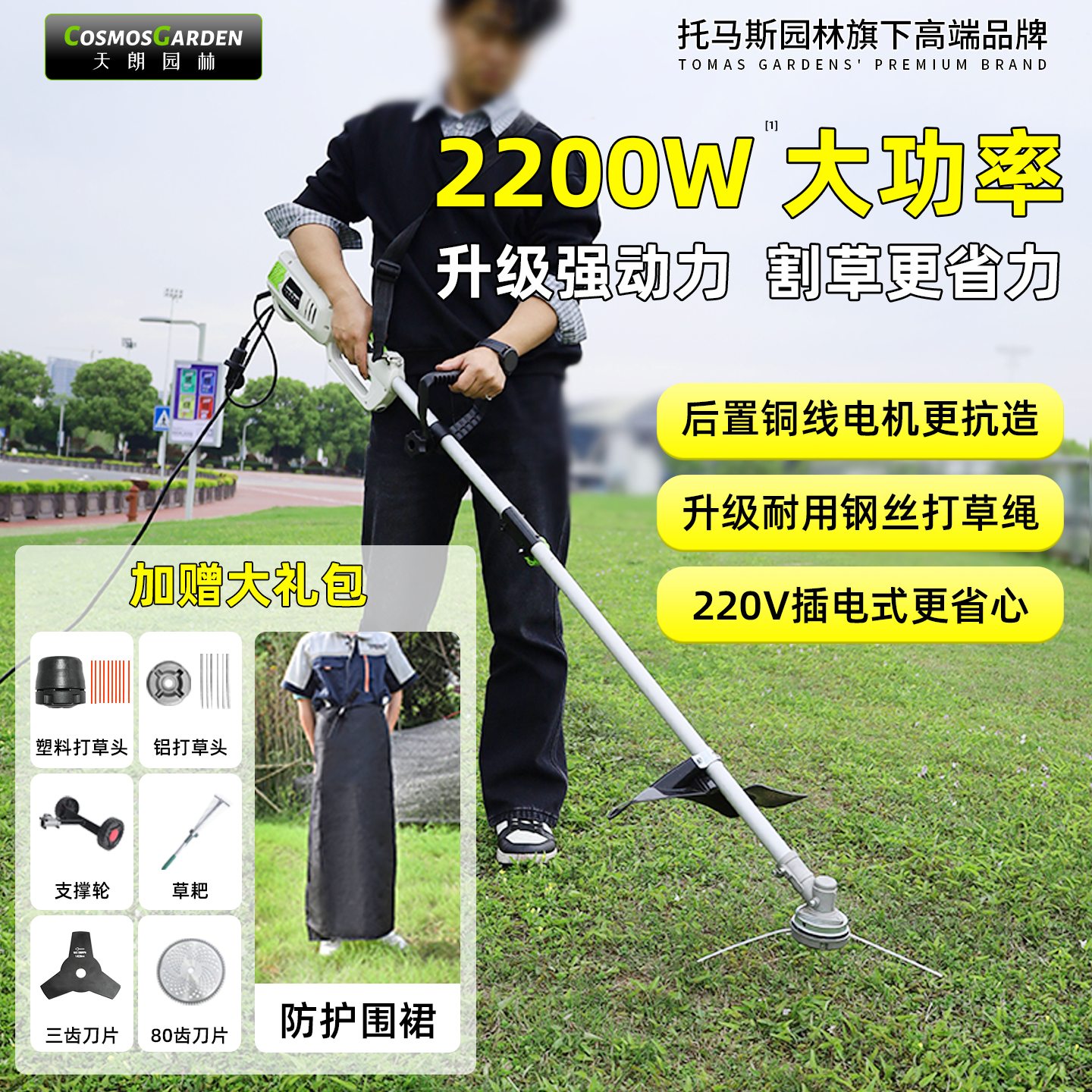 天朗220V电动割草机大功率家用小型插电多功能园林农用草坪打草机