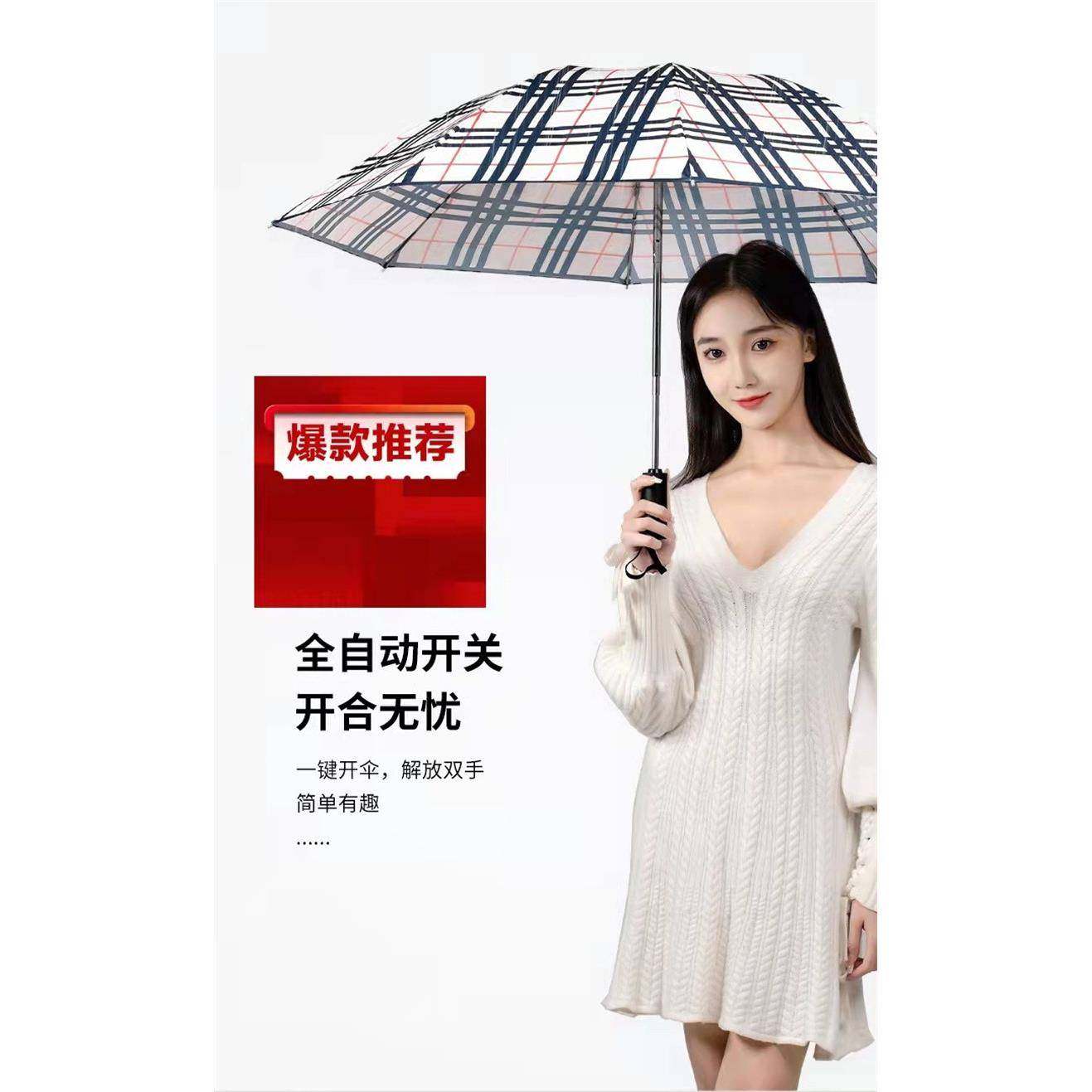 易收伞三折反向自动开收伞全自动汽车反向伞男士商务雨伞遮阳伞,纺织面料/辅料/配套,纺织机械配件,淘宝优惠券,粉丝福利购,淘宝优惠卷