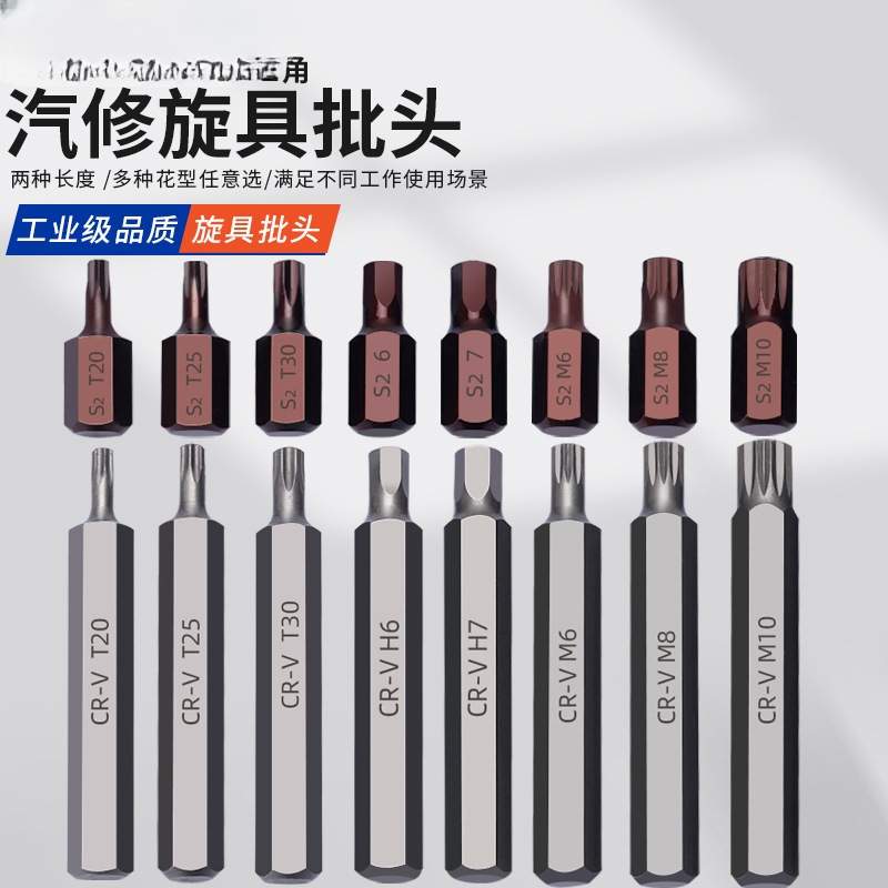40件套星批组套内六角扳手套装组合汽修花键工具花型十二梅花批头