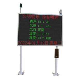 城市环境噪声实时监测系统价格为监管治理噪声污染提供数据