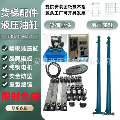 升降货梯液压油缸单向长行程电机液压缸厂房电动货梯升降全套配件
