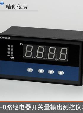 皓仪温控器KCM-8GT4PTRS畜牧养殖风机接PT100输出4组继电器带通讯