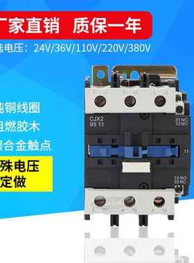 交流接触器CJX2-9511220v380v集团质量