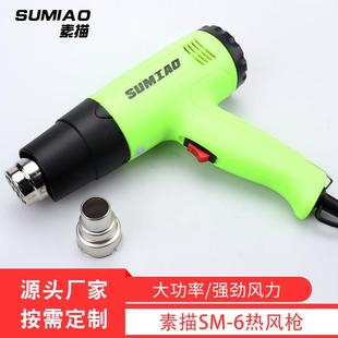 汽车贴膜工具朔料烤枪改色膜隐形车衣1800W工业调温热风枪可