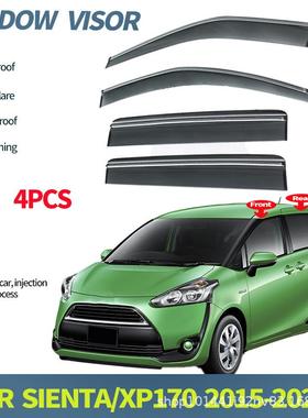 适用于丰田SIENTA晴雨挡雨侧窗导流板SIENTAXP170Windowvisor