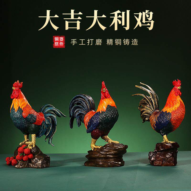 大吉大利彩铜公鸡新中式摆件家居客厅玄关办公室装饰品大吉大利鸡