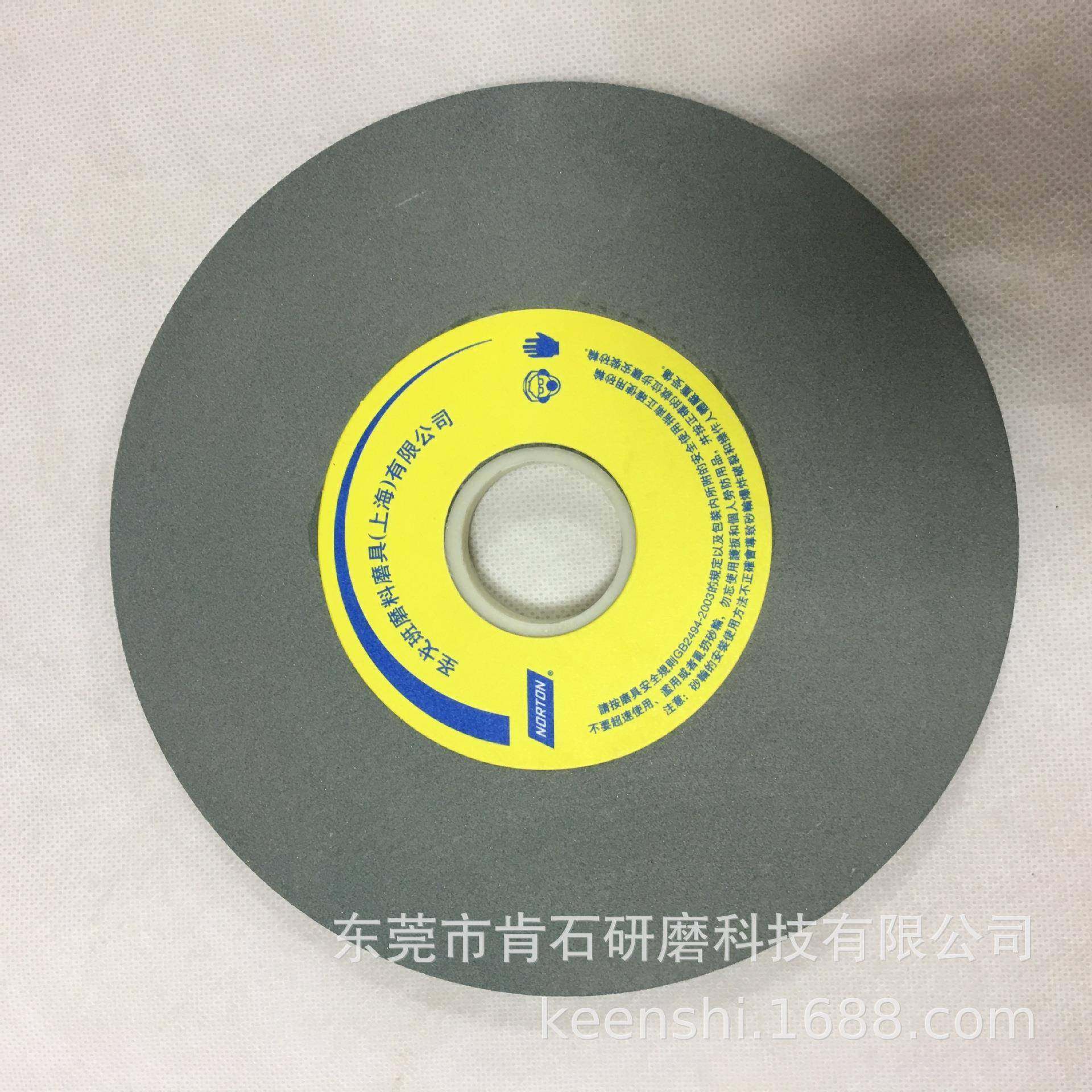 NORTON诺顿38A白刚玉25A鉻刚玉39C绿碳化硅细粒度GC220平面磨砂轮