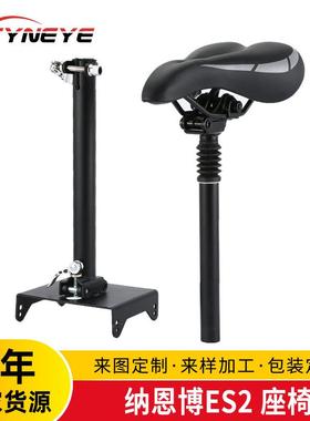 滑板车可折叠减震座椅ES2可调节免打孔座椅坐垫带减震