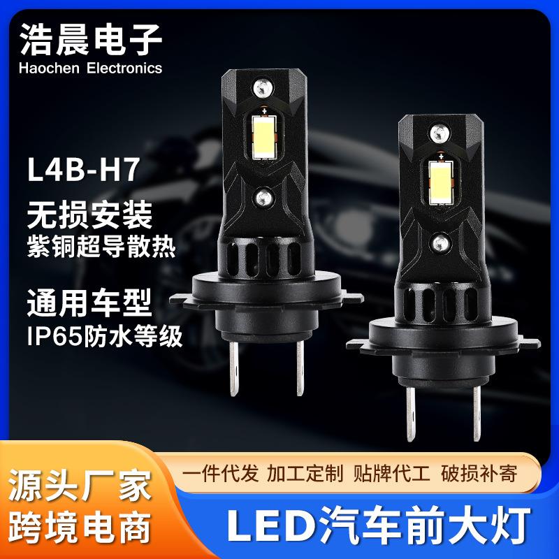led汽车大灯汽车通用前照灯高亮射程远货车灯轿车头灯