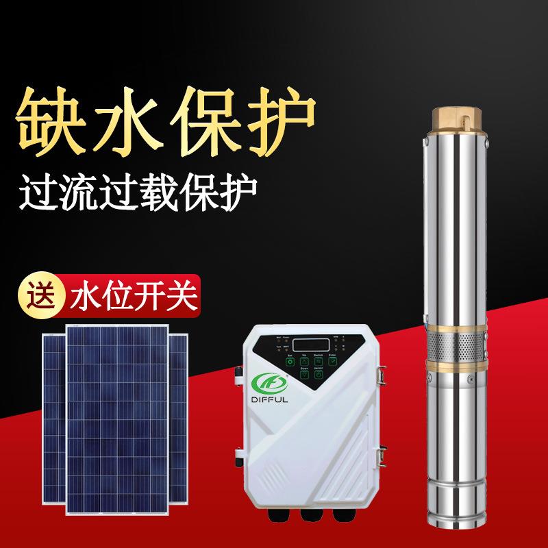 4寸不锈钢叶轮高扬程交直流自动切换无刷潜水泵大功率太阳能水泵