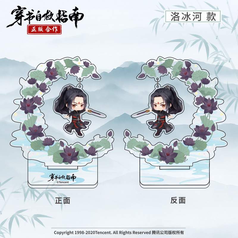 穿书自救指南动漫周边新款亚克力悬挂立牌亚克力立牌定 制定 做