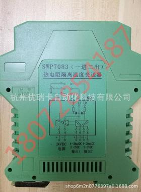 昌晖SWP-7083热电阻温度变送器SWP8083SWP9083升级版一进二出