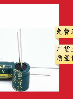 400V6.8uF6*148*128*910*13高频低阻铝电解电容6.8uF/400V