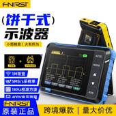 FNIRSIDSO153数字示波器二合一多功能便携迷你信号发生器1M带宽