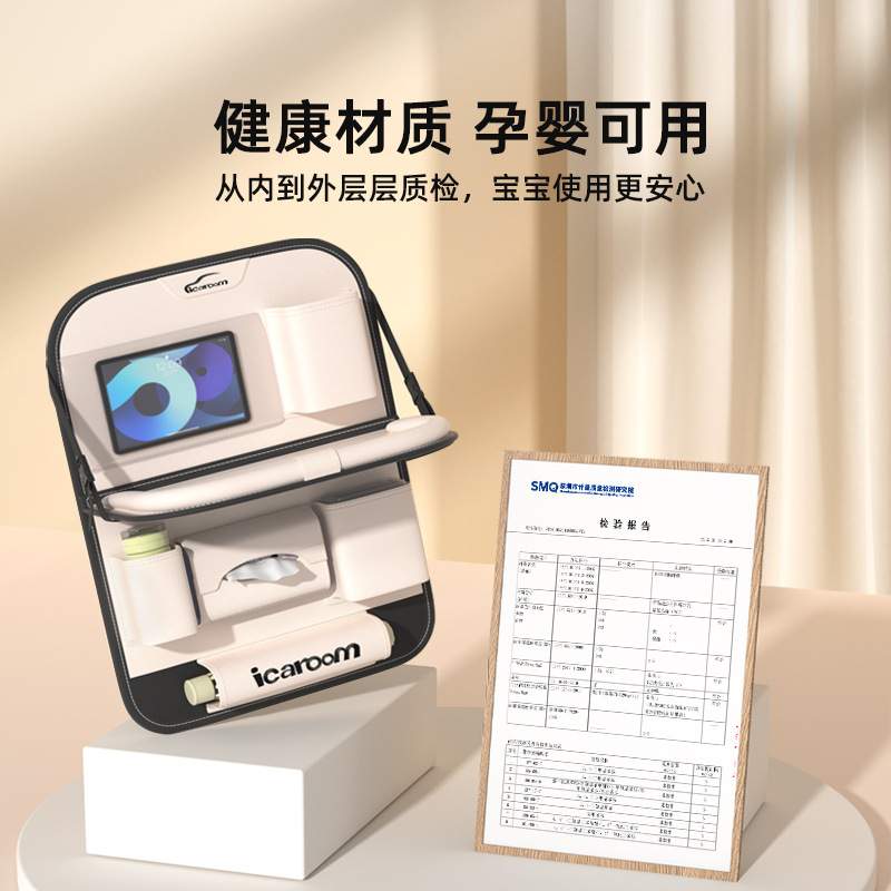 汽车椅背收纳袋车载防水挂式储物袋后排小桌板多功能防脏防踢垫