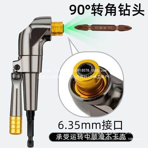 拐角器电动批头拐弯拐角器狭窄空间钻孔螺丝批拐批省力螺丝批直角