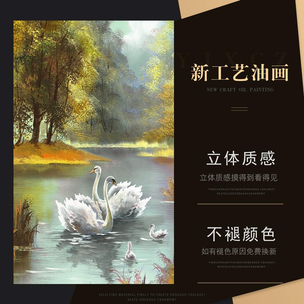玄关装饰画欧式挂画走廊竖版壁画过道画简欧大气高档画动物天鹅湖图片