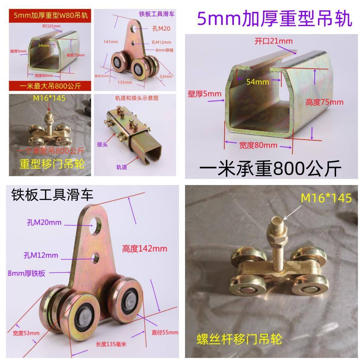 5毫米加厚重型吊轨吊轮80C型吊滑工业航车轨道滑轮大号推拉门吊滑