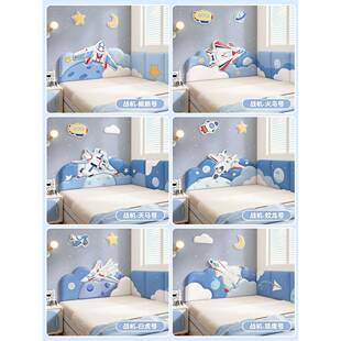 A6L榻榻米墙围软包男孩儿童房太空战机床头靠背垫软包墙面挡板防