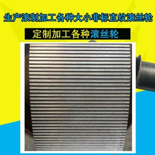 供应生产滚制加工各种大小非标直纹滚丝轮