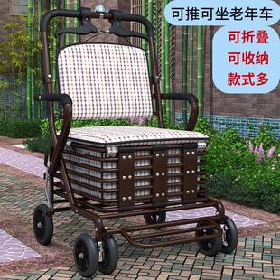 老人手推车折叠代步买菜小推车助力可坐老年人坐的能推走的软椅子