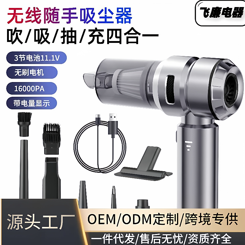 车载无线吸尘器吸吹充抽汽车用家车两用小型无刷三档大吸力
