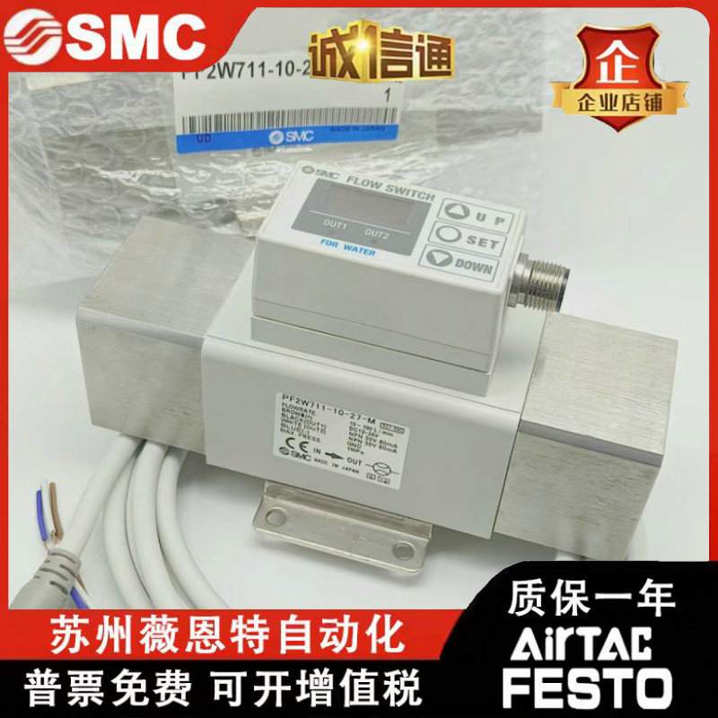 原装SMC流量器PF2W711-10-67/PF2W711-F10-67/PF2W711-N10-67 /67