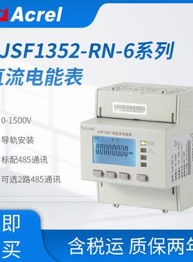 安科瑞直流导轨表DJSF1352-RN-6分流器75mV0-1500V