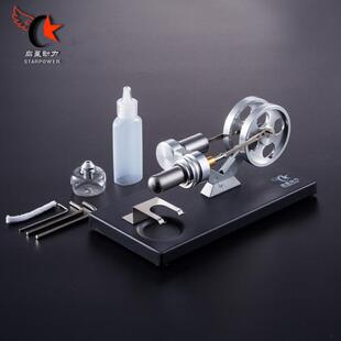 启星斯特林原理胜利系列发动机金属迷你外燃机模型引擎