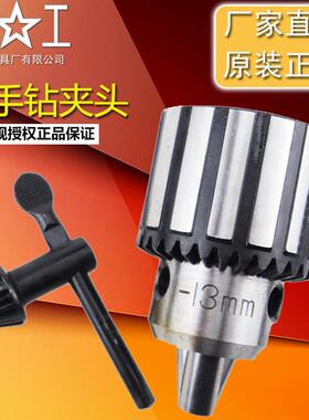 上工扳手钻夹头台钻B180.6-61-101-133-165-22mm机床附件