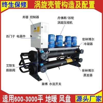 水地源热泵机组煤改电采暖制冷地暖高能效5p家用小型水源热泵