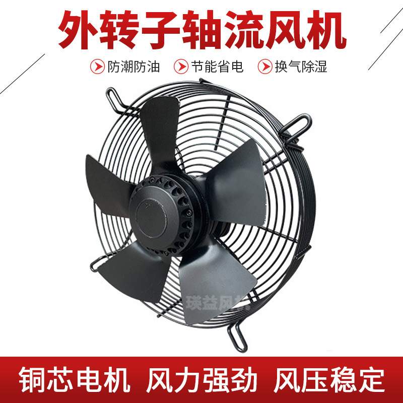 FZY2E/2D/4E/4D-300S(B)网罩式外转子轴流风机冷凝器冷库蒸发风扇