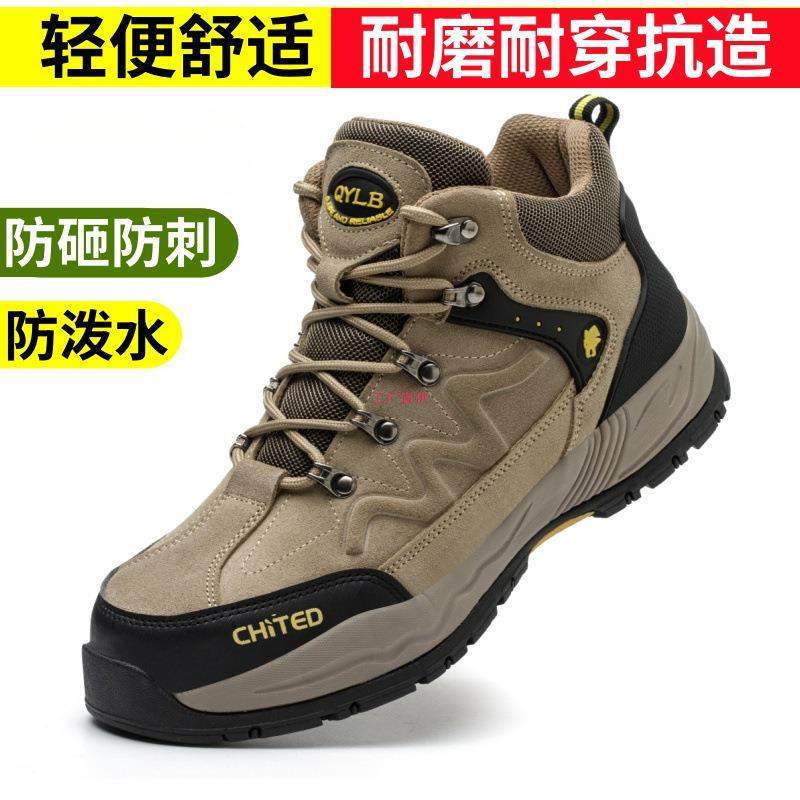 轻便劳保鞋男防砸防刺穿绝缘电工防水电焊工地钢头工作鞋