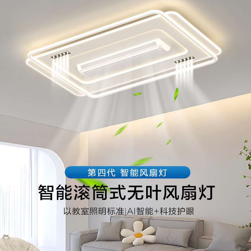 新款网红一体滚塑无叶静音风扇灯全光谱护眼高级电扇灯具全屋套餐