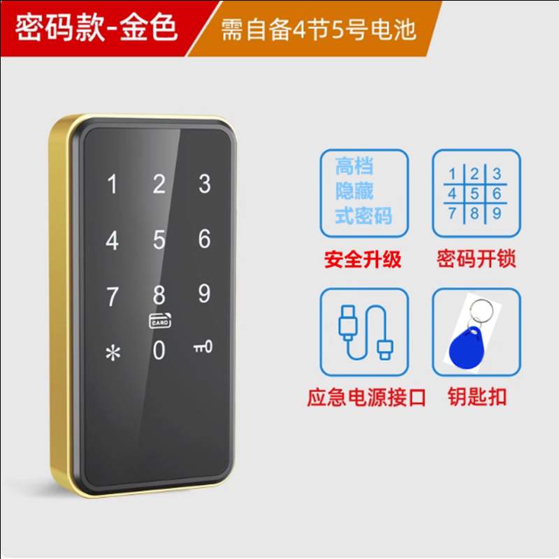 app触摸屏指纹密码锁电子密码柜锁文件柜智能锁抽屉浴室桑拿锁